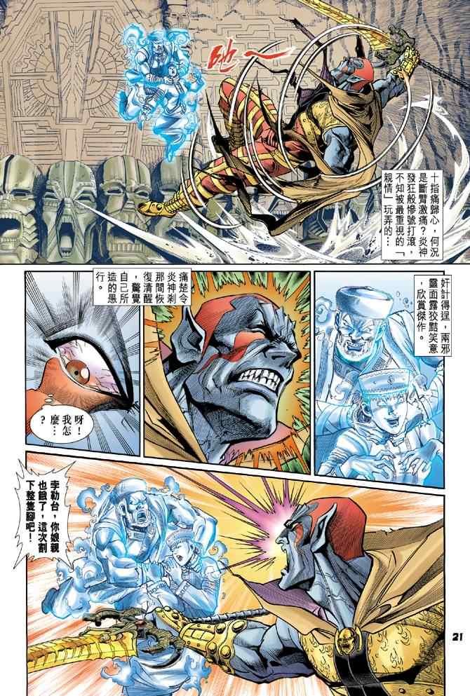 第76话