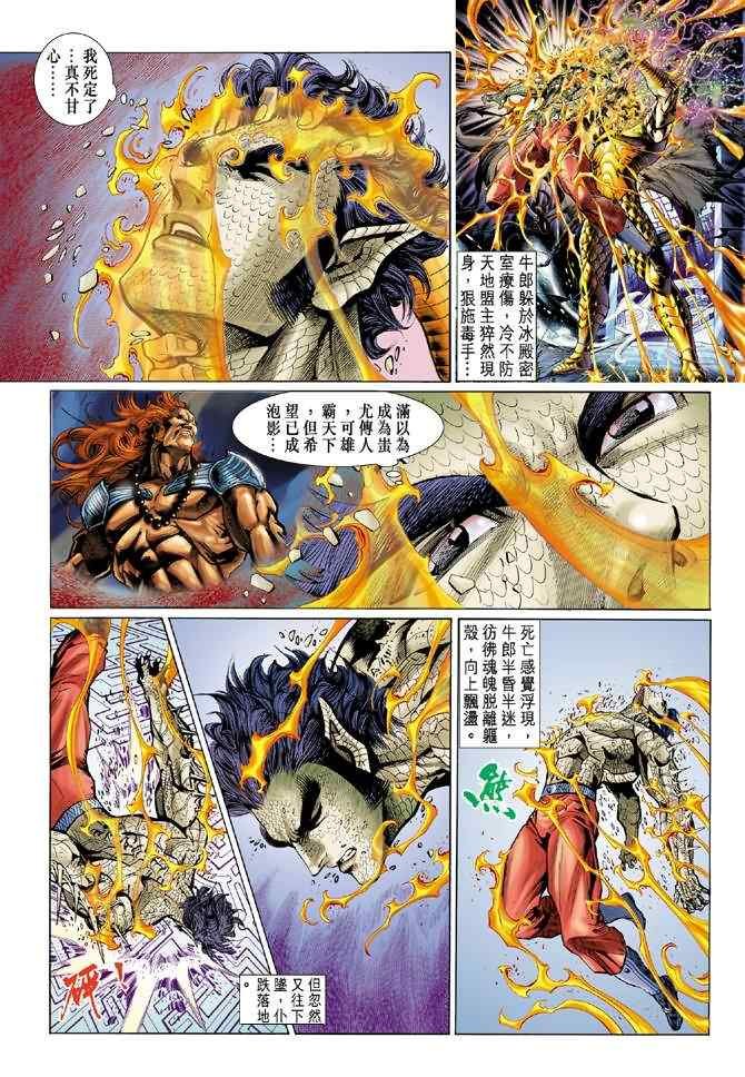 第76话