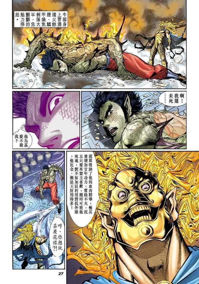 第76话