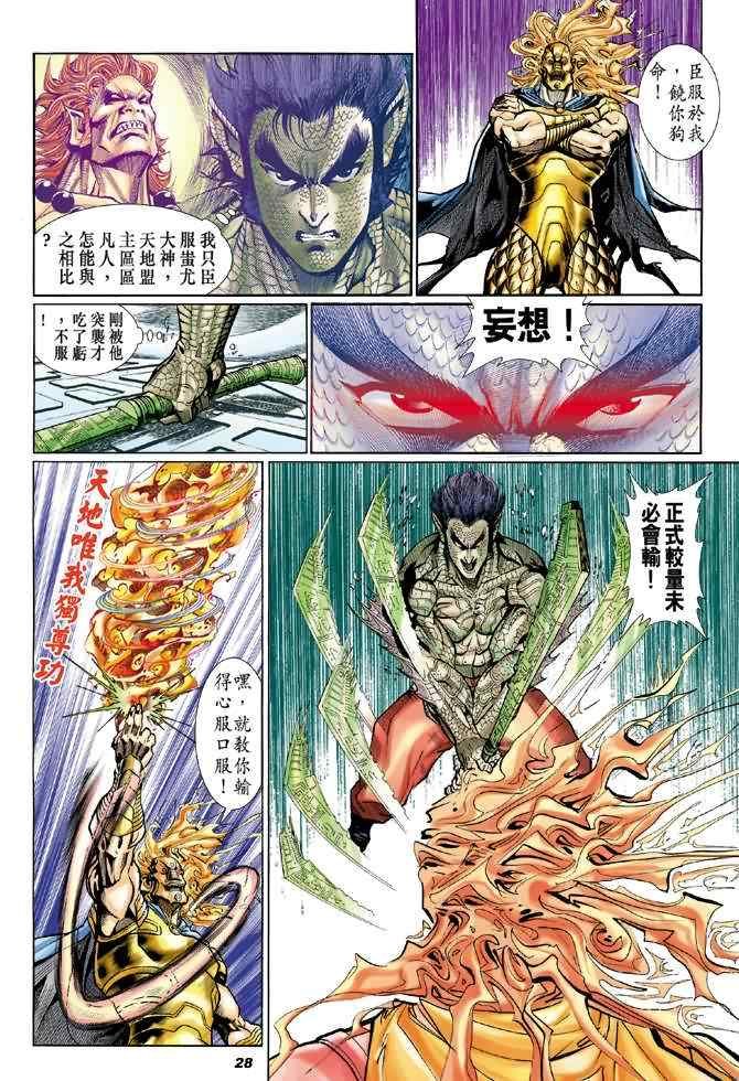 第76话