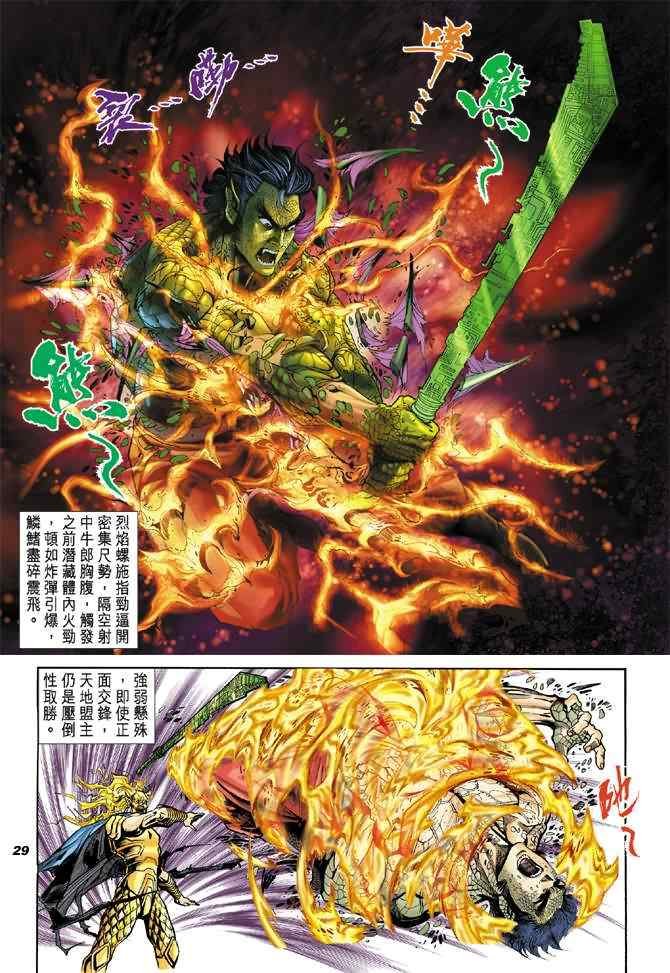 第76话