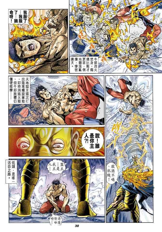 第76话