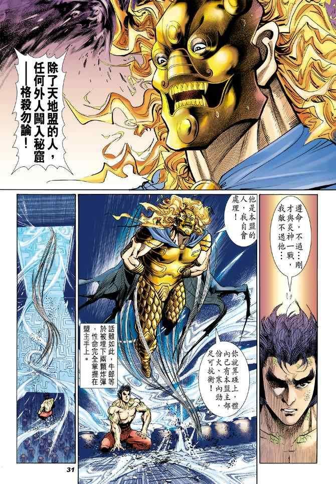 第76话