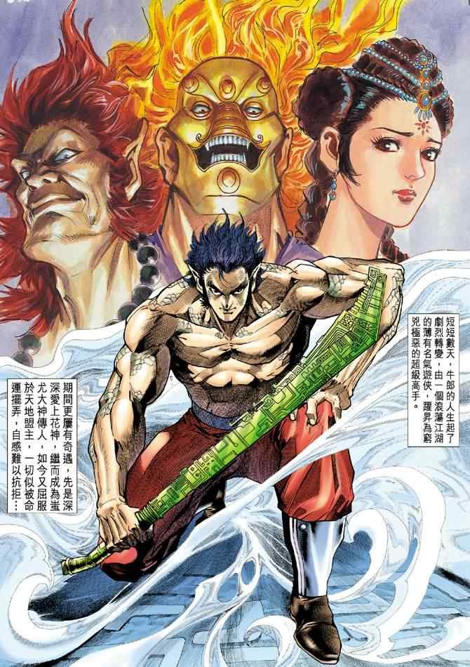 第76话