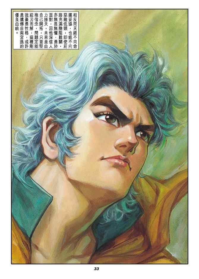 第76话