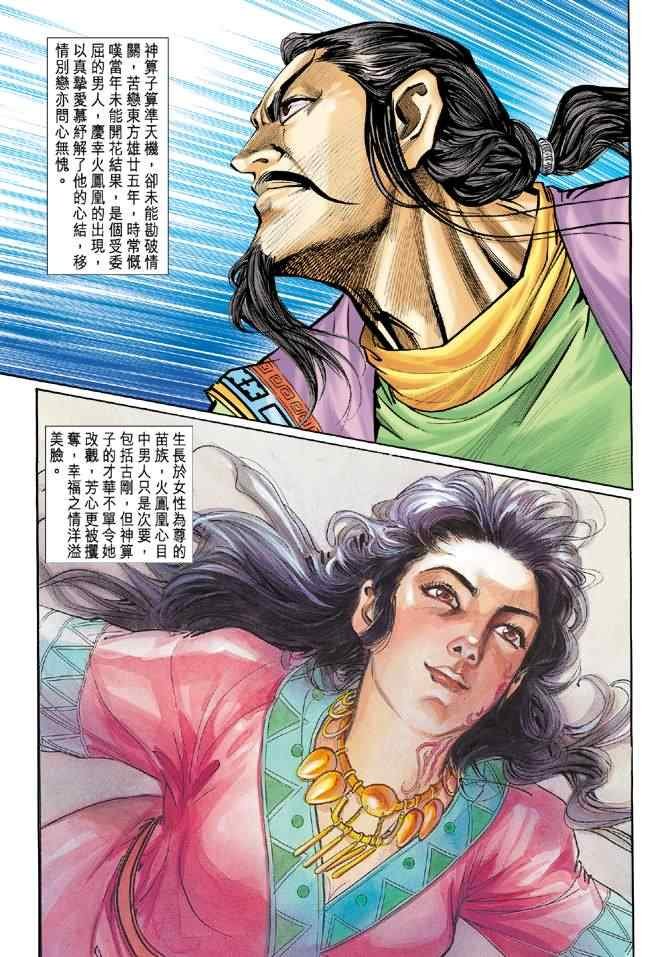 第76话