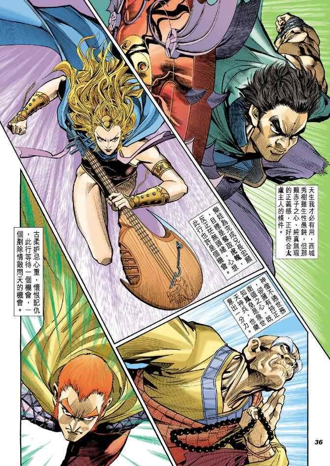 第76话