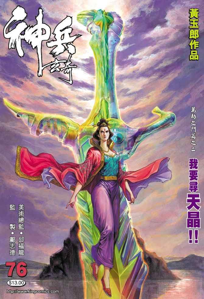 第76话