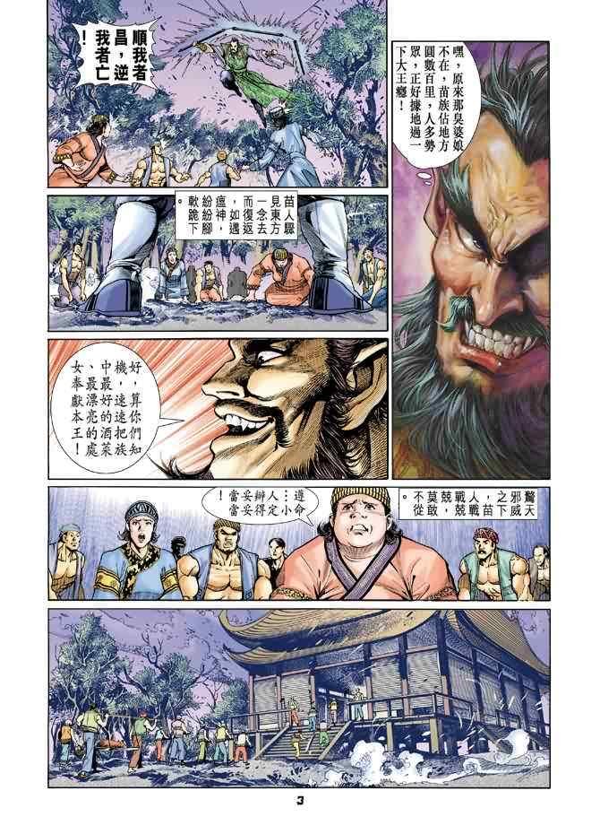 第77话