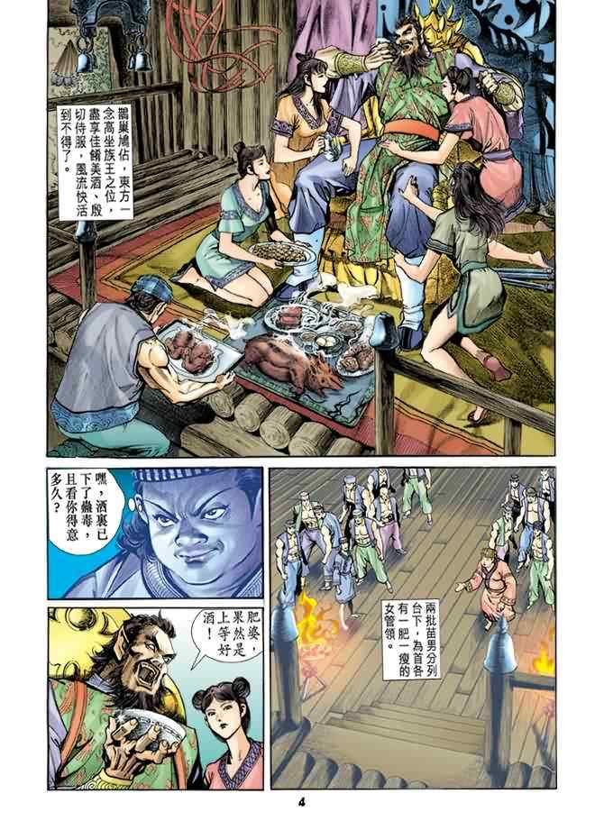 第77话