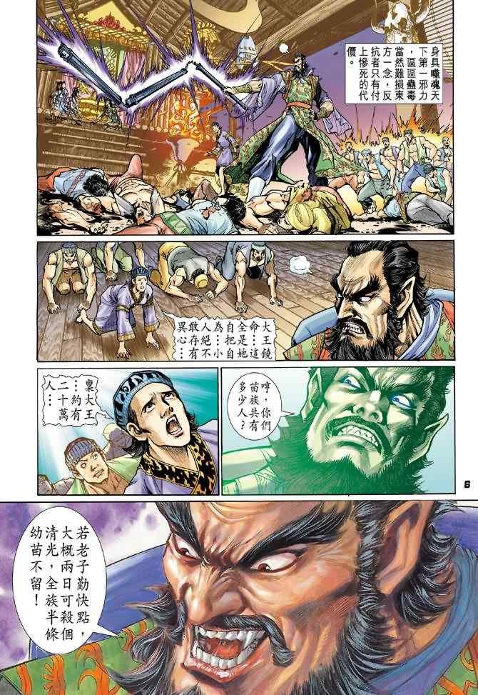 第77话