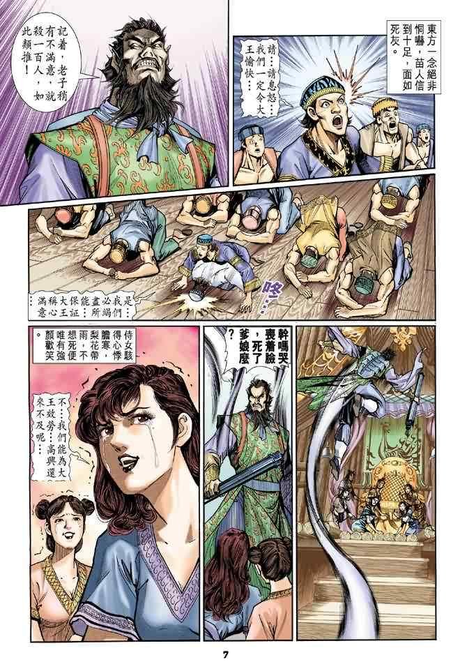 第77话