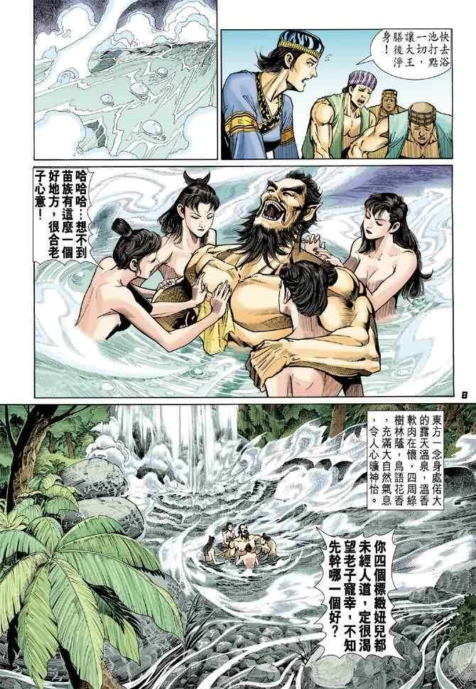 第77话