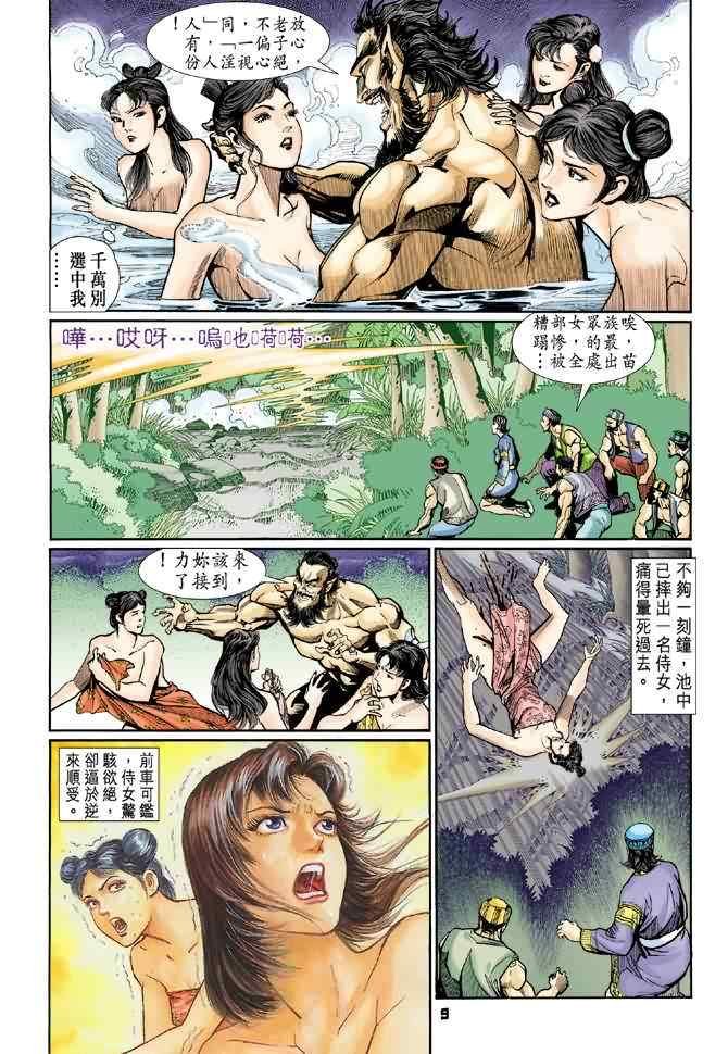 第77话