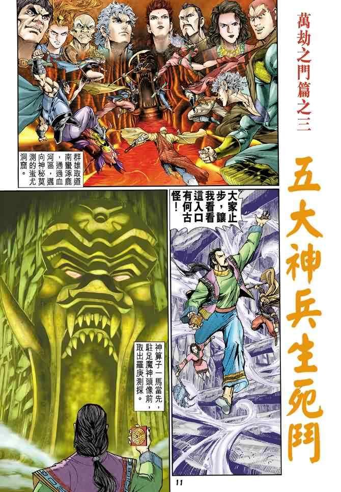 第77话