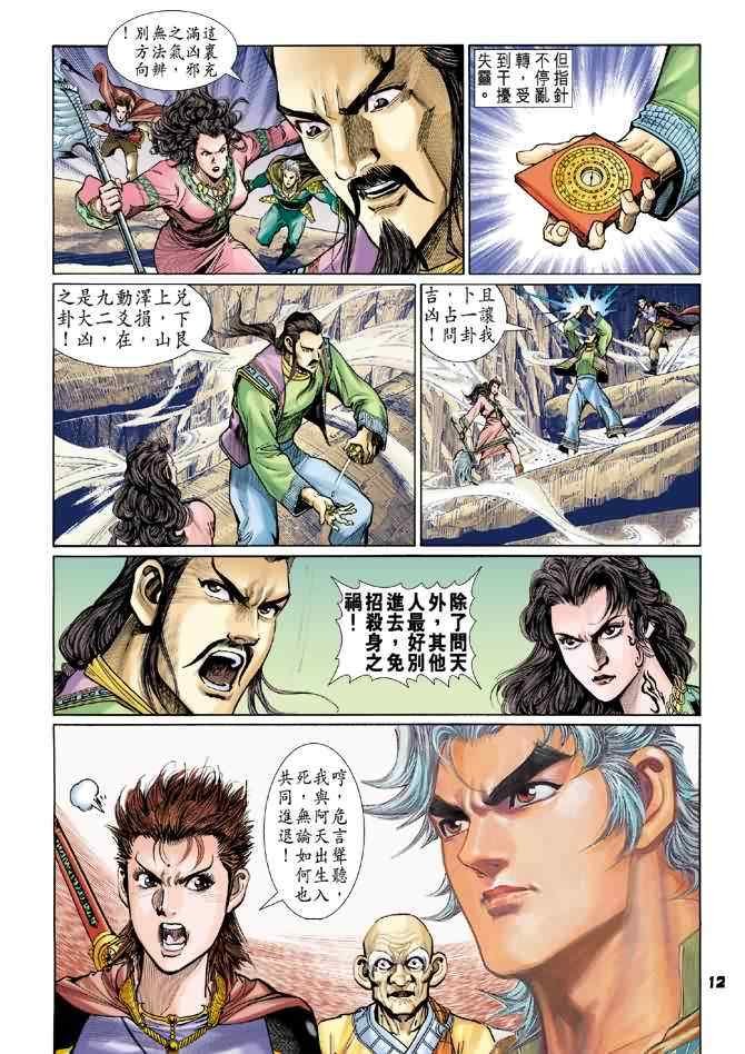 第77话