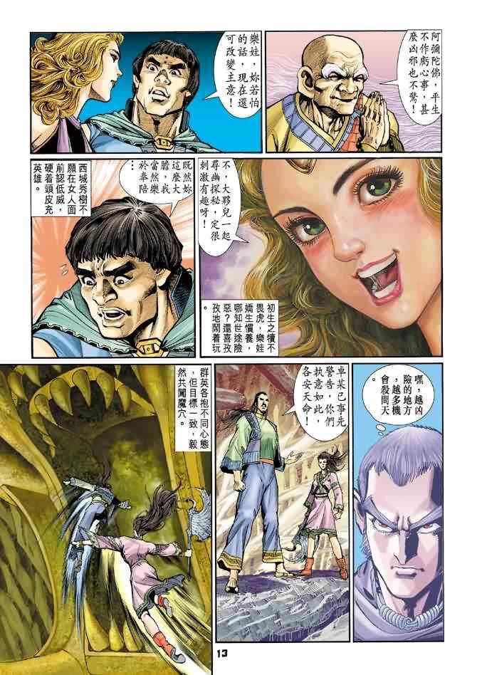第77话