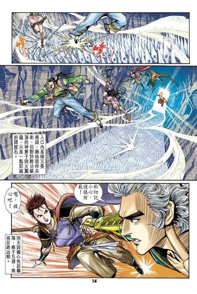 第77话