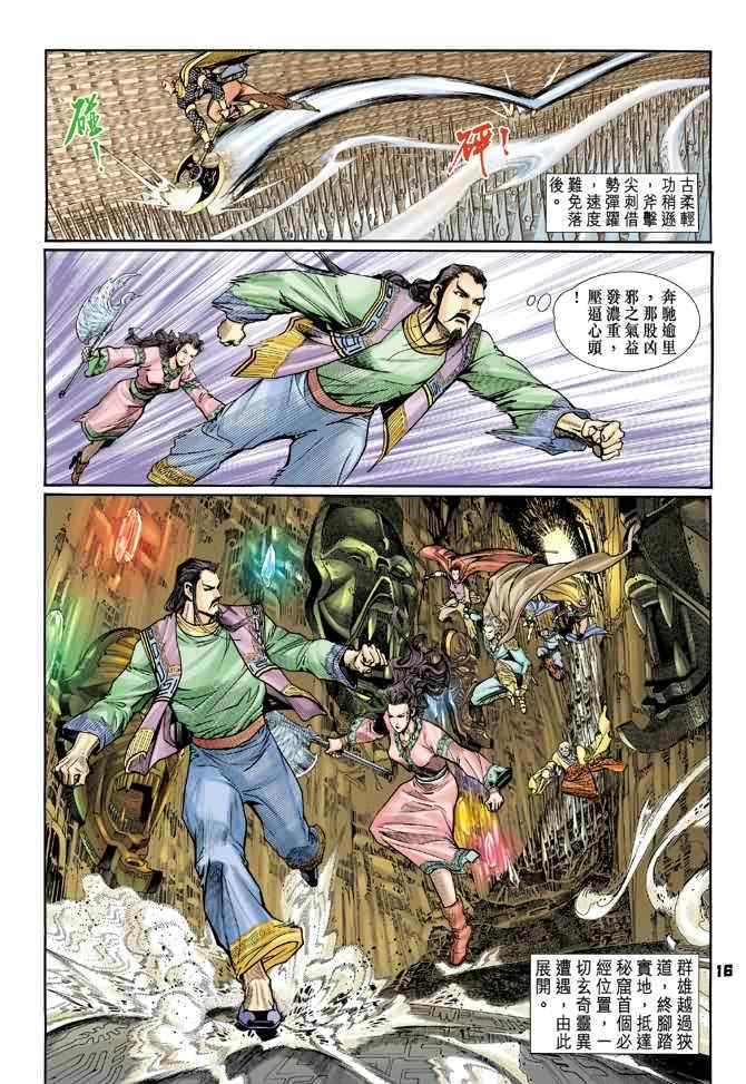 第77话