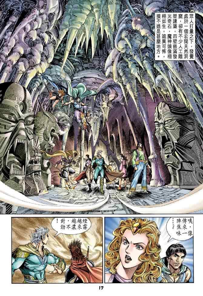 第77话