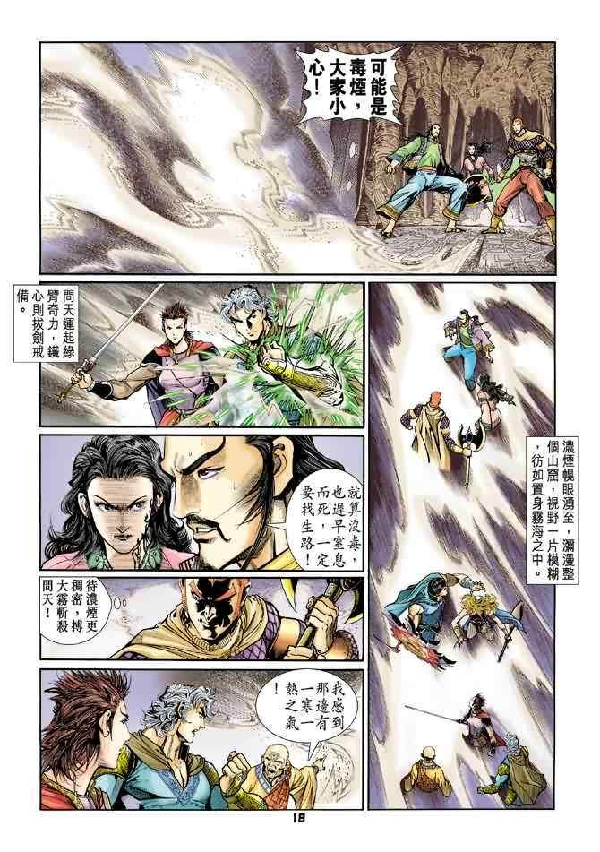 第77话