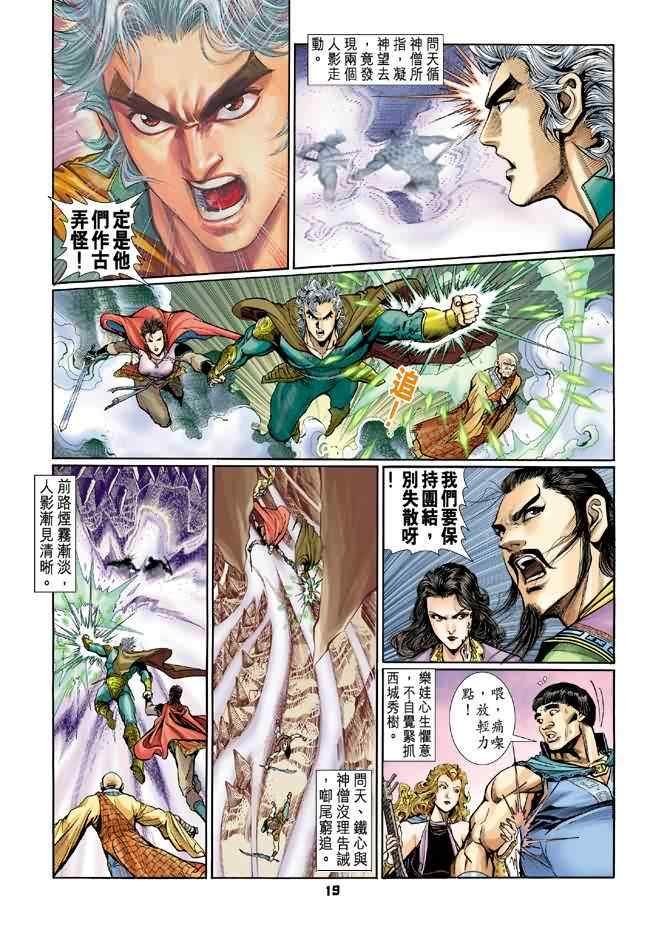 第77话