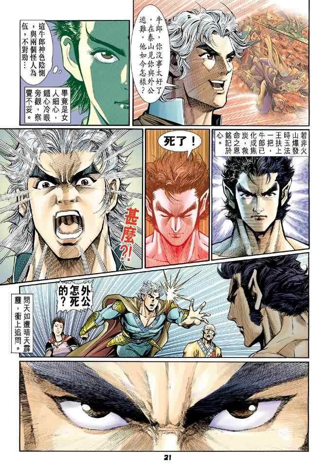 第77话