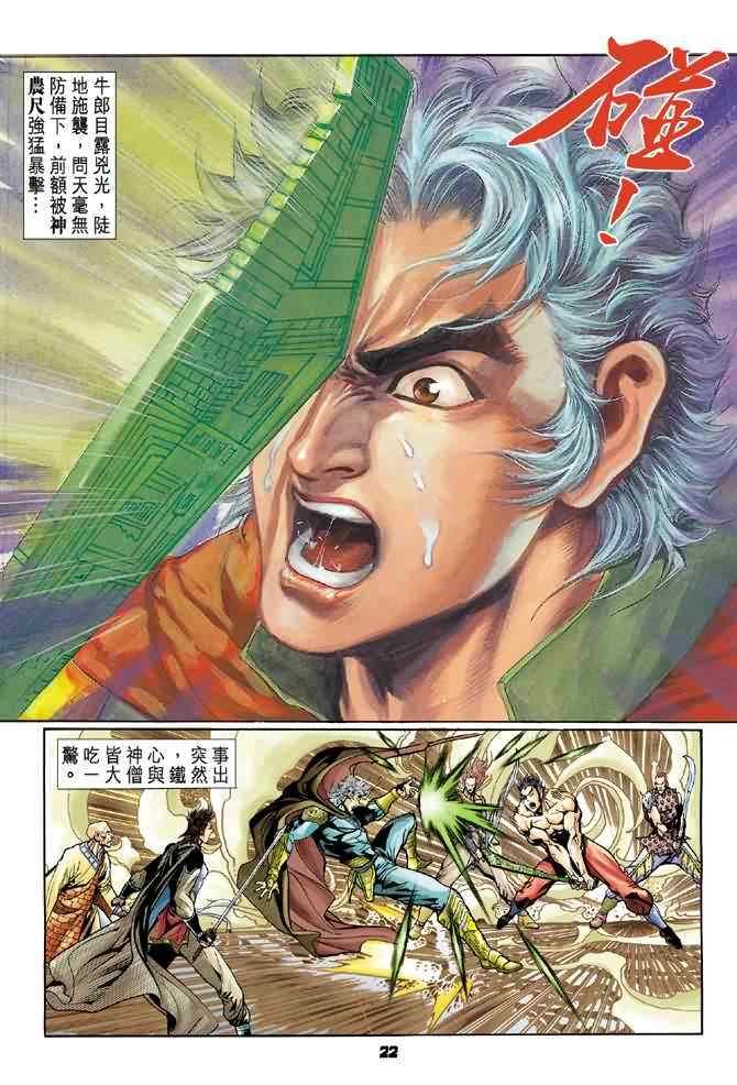 第77话