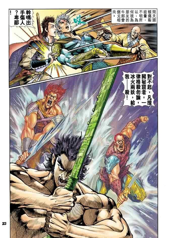 第77话