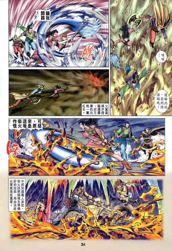 第77话