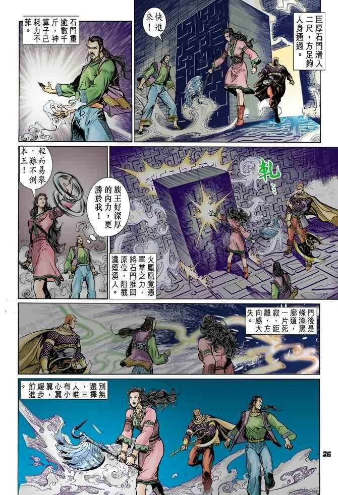 第77话