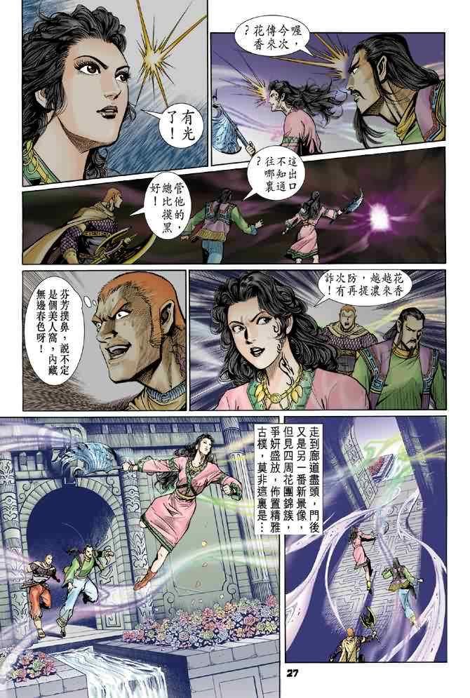 第77话