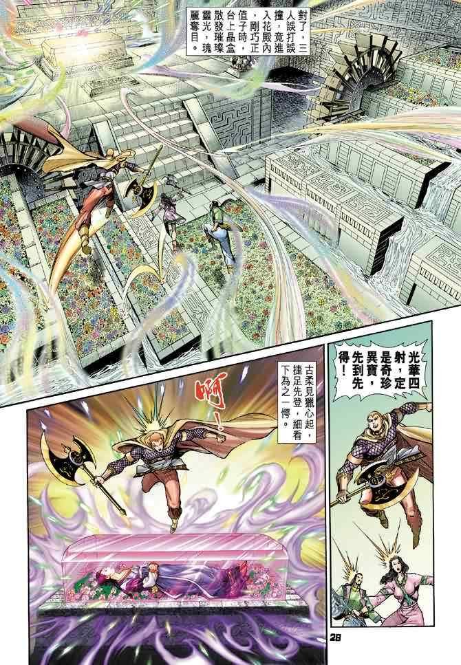 第77话
