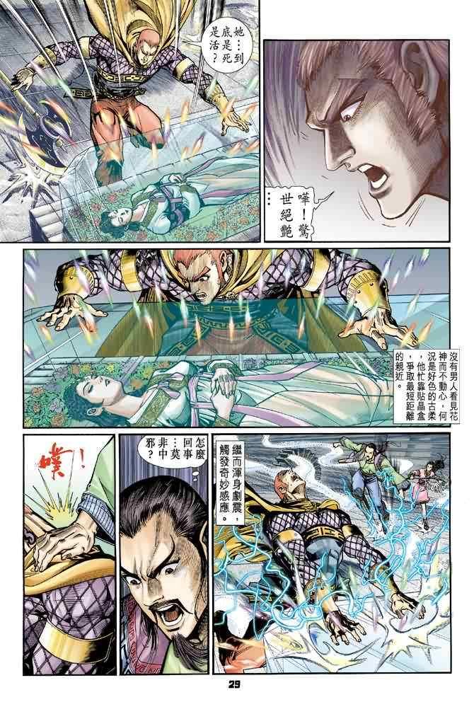 第77话