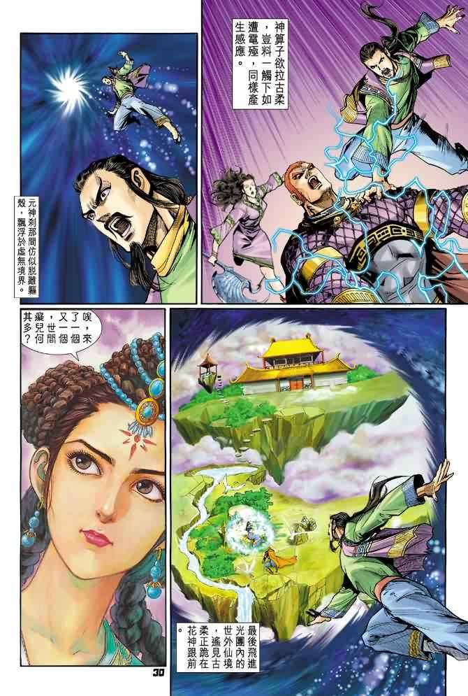 第77话