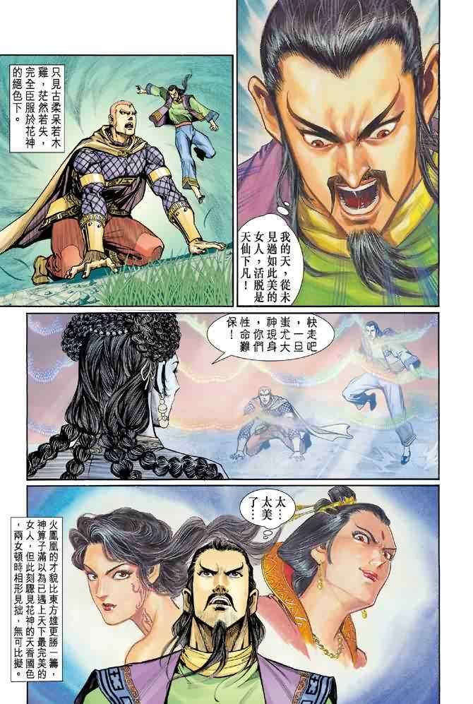 第77话