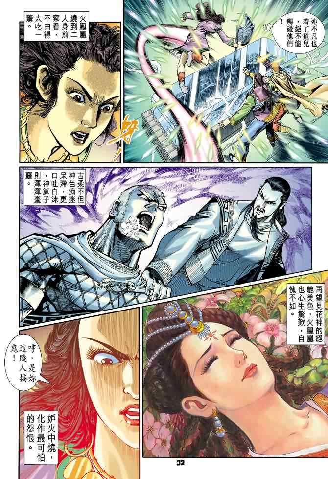 第77话