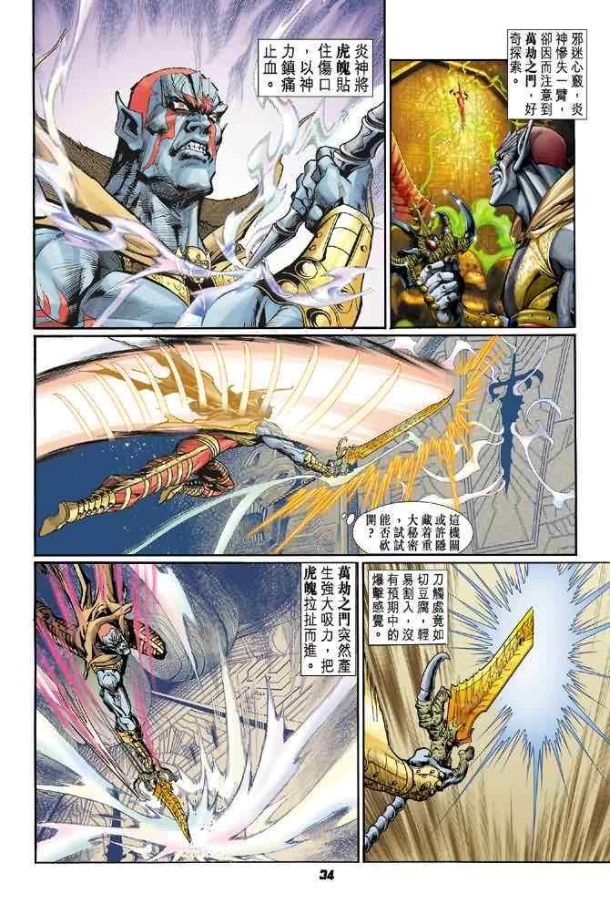 第77话