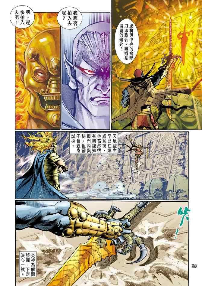 第77话