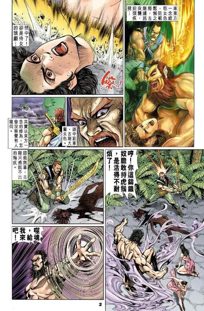 第78话