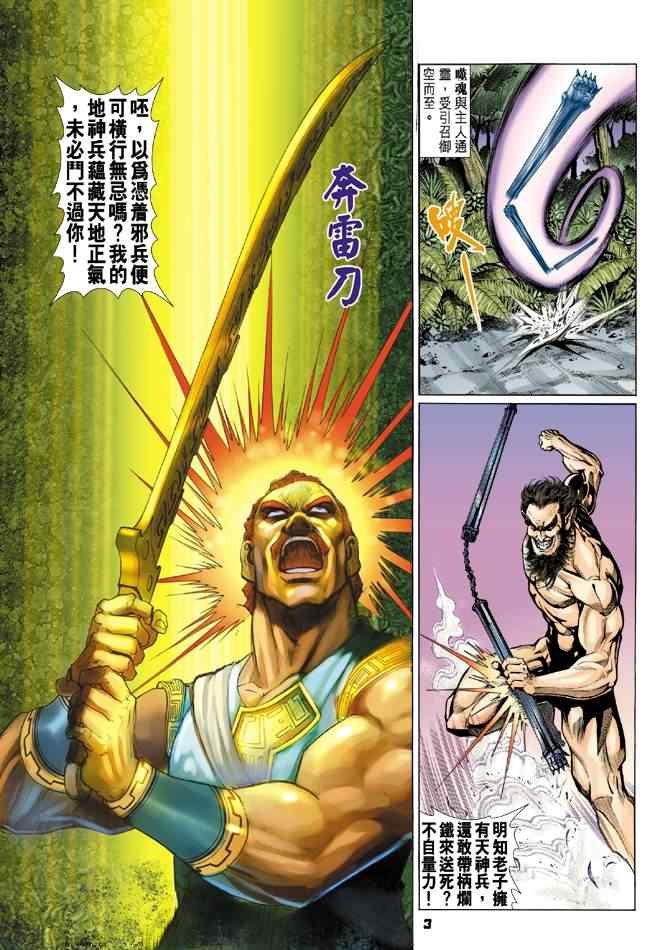 第78话