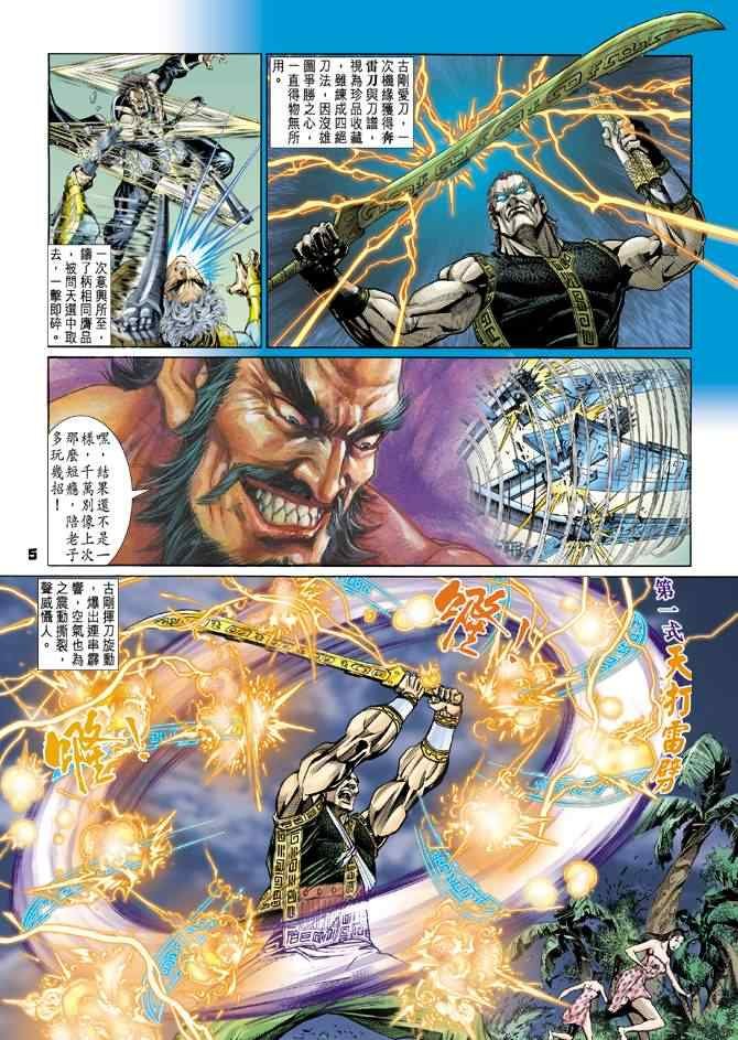 第78话