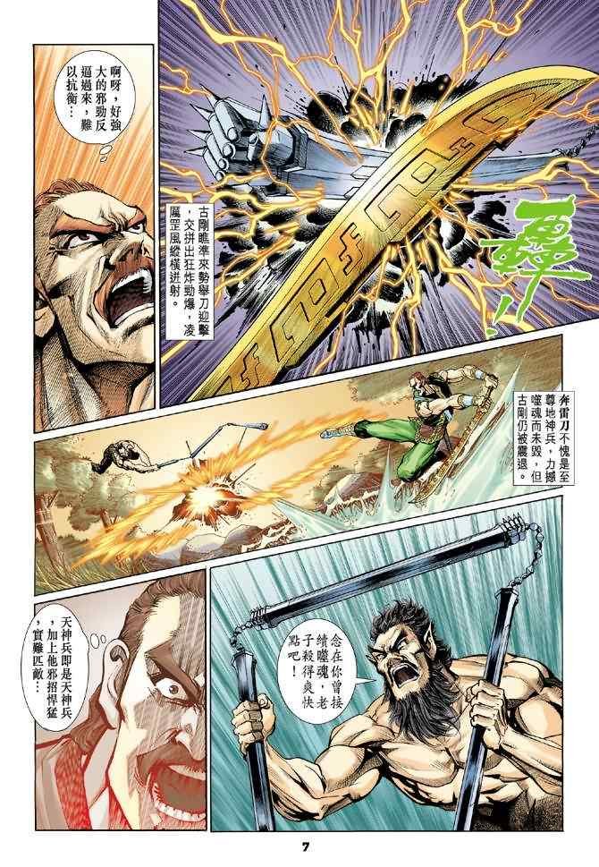 第78话