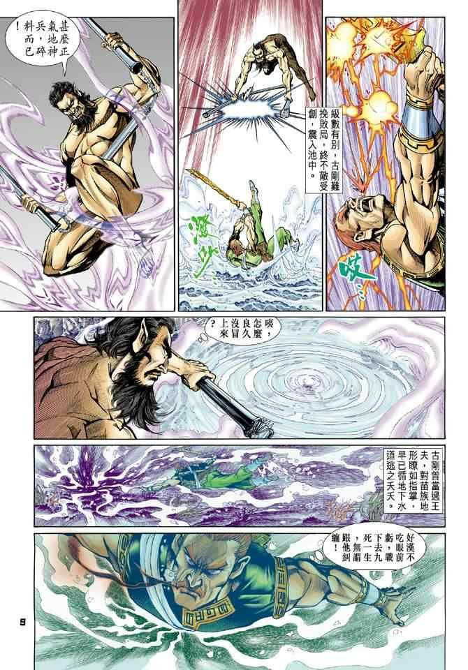 第78话