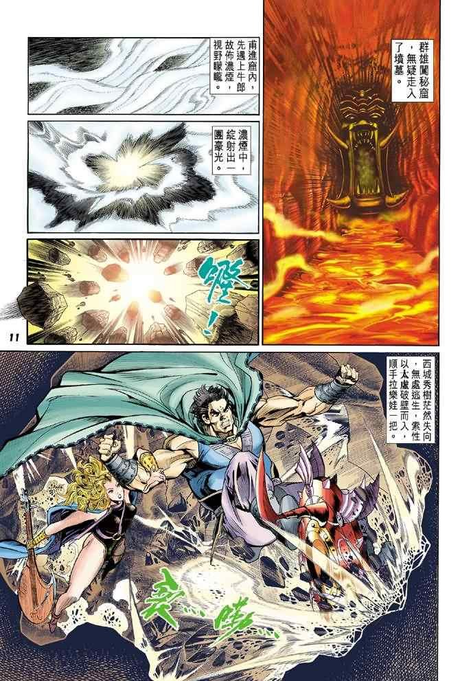 第78话