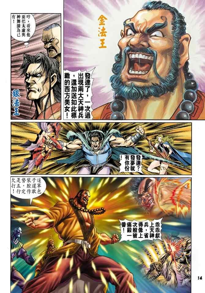 第78话