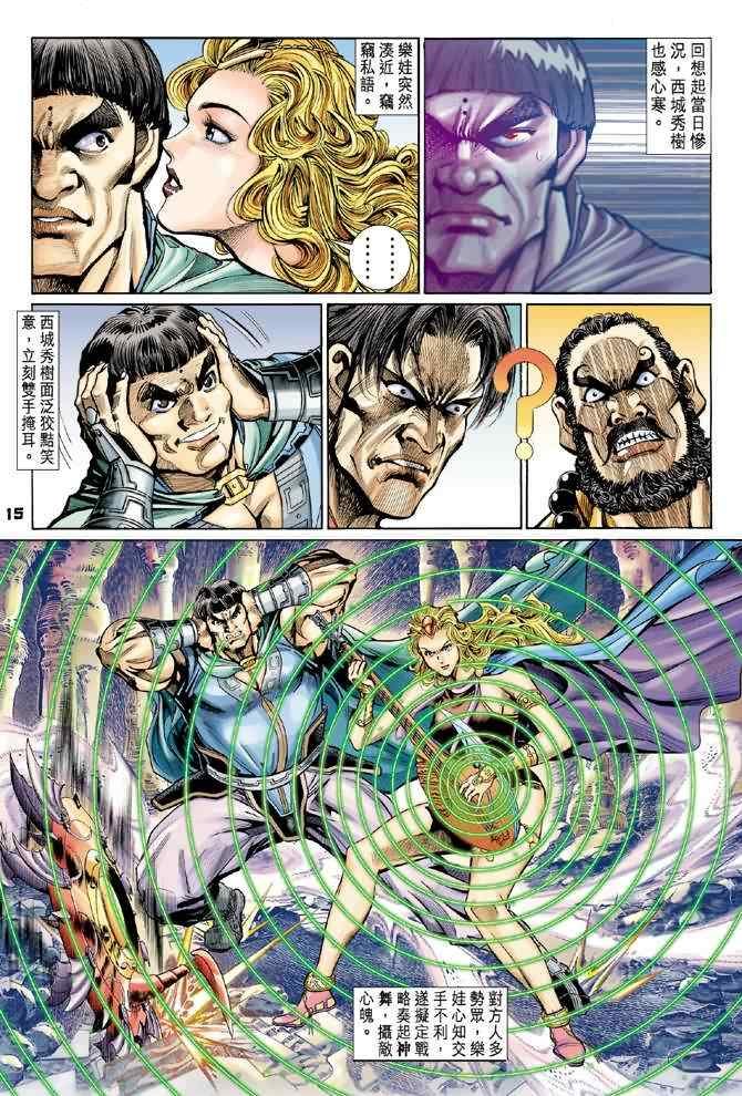 第78话