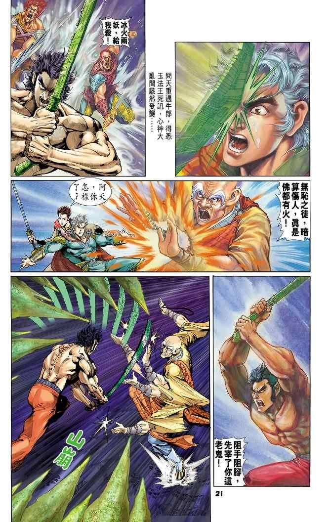 第78话