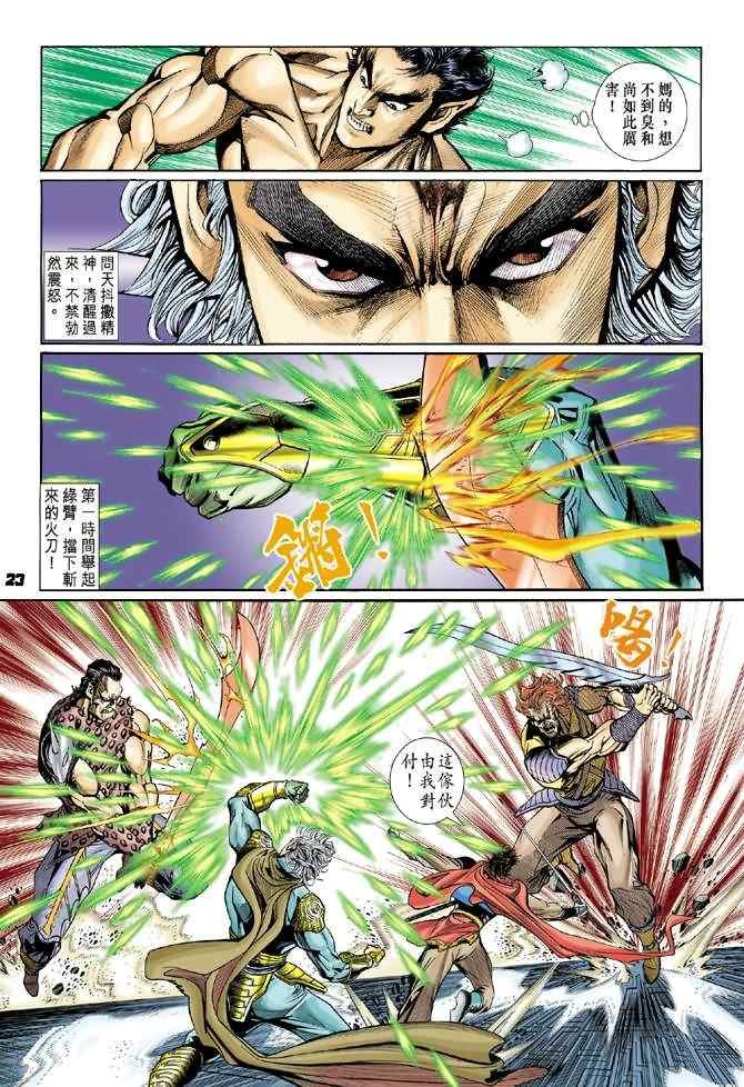 第78话