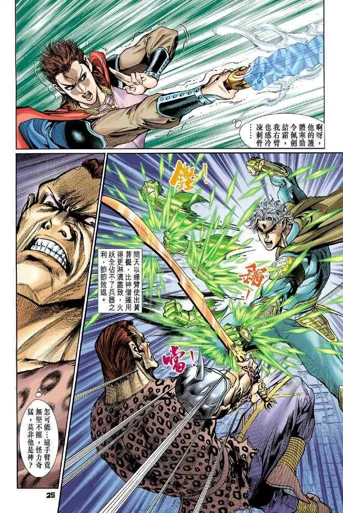 第78话